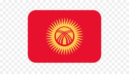 Флаг Киргизии Тундук