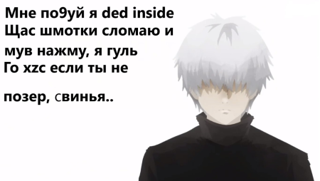 Я гуль надпись