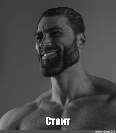 Эрнест Халимов gigachad