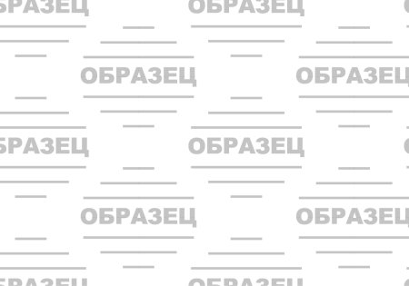 Водный знак образец