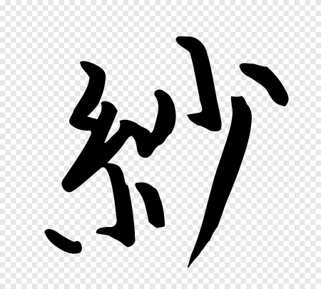 Китайские иероглифы