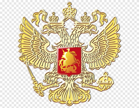 Гос герб РФ