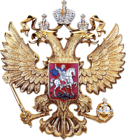 Двуглавый золотой Орел России