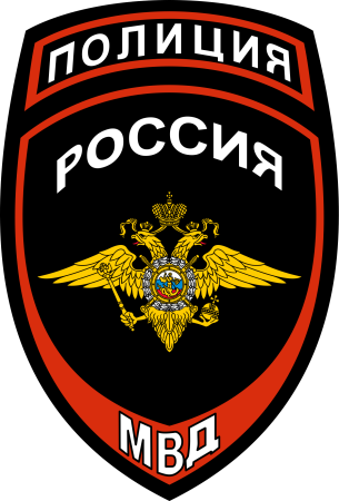 Герб полиции России