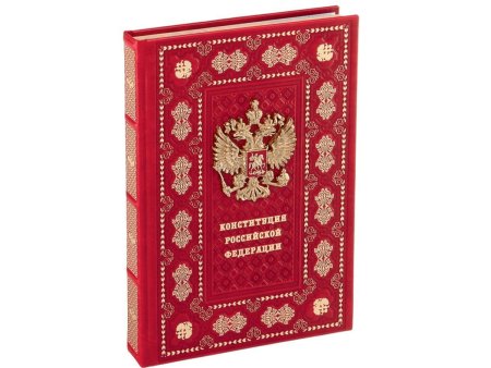 Конституция РФ книга