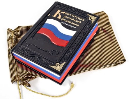 Конституция пиктограмма
