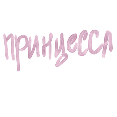 Надписи для фотошопа