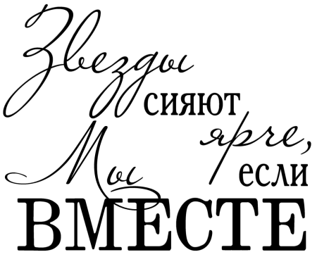 Красивые надписи