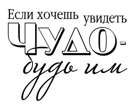 Надпись Наслаждайся жизнью