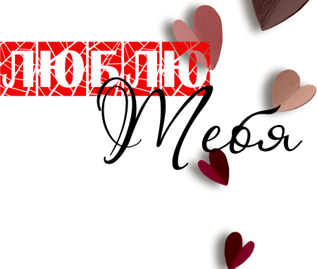 С юбилеем надпись