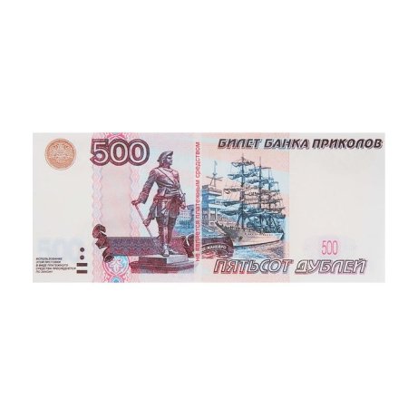 Банкнота 500 рублей