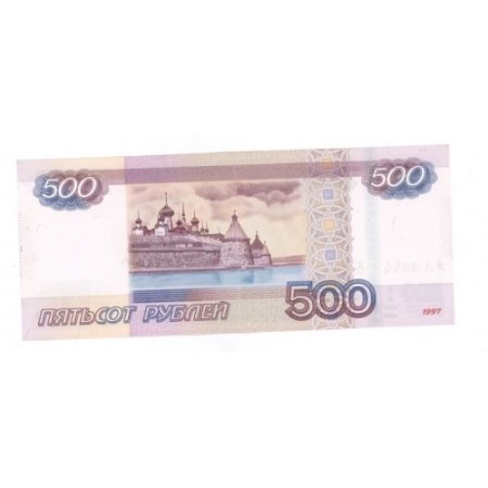 Купюра 500 рублей