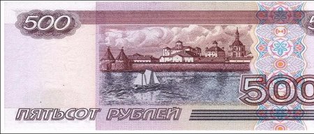 500 Рублей картинка