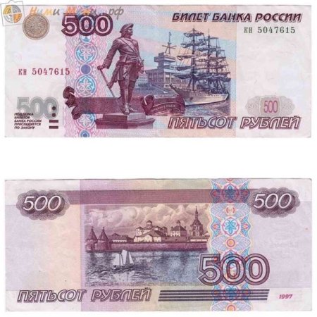 Деньги купюра 500 рублей