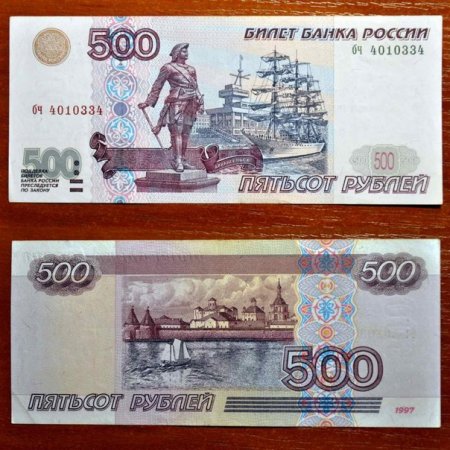 Банкноты России 500 рублей
