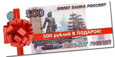 Банкноты России 500 рублей