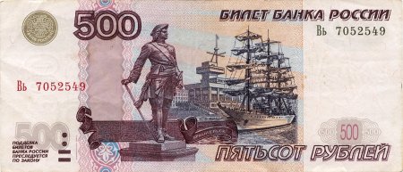 Летающие рубли
