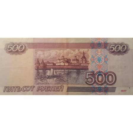 Банкнота 500 рублей