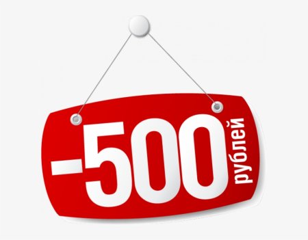 Купюра 500 рублей