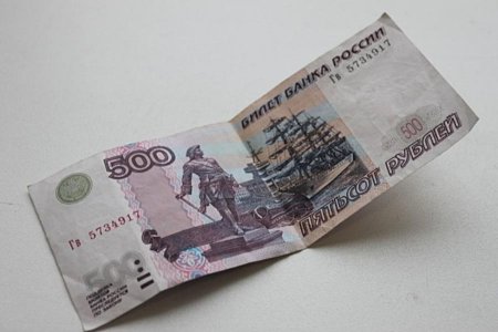Денежные купюры России 500 рублей