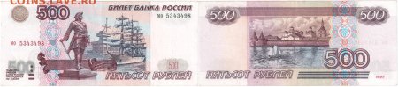 500 рублей вектор (46 фото)