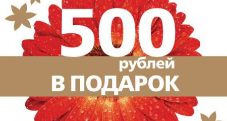 Купюра 500 рублей новенькая