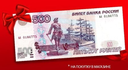 Картина 500 рублей