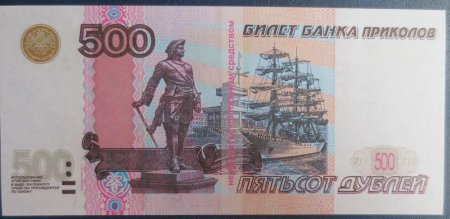 Деньги на белом фоне 500 рублей