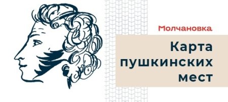 Афиша по Пушкинской карте