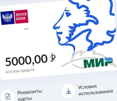 Пушкинская карта 2022