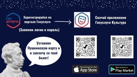 Обнал Пушкинской карты
