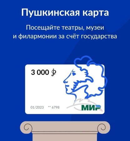 Пушкин логотип
