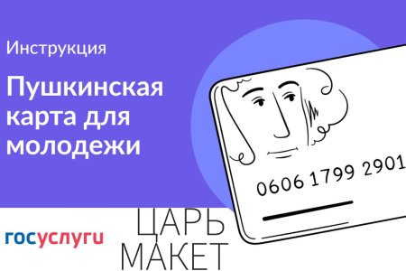 Александр Сергеевич Пушкин профиль