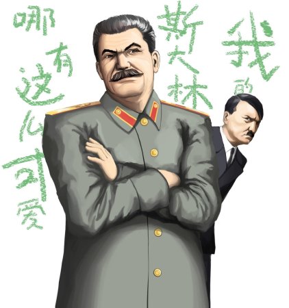 Стикер Иосиф Виссарионович Сталин