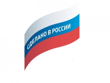 Сделано в России