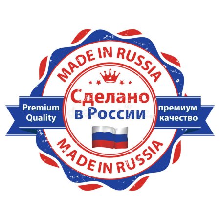 Значок российский производитель