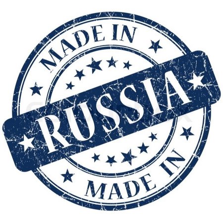 Надпись сделано в России