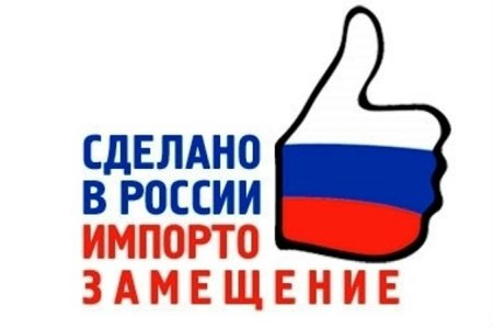 Made in Russia бренд
