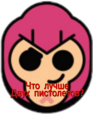 Лайн френдс Браво старс