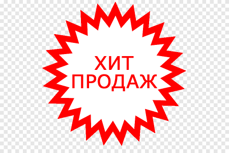 Хит продаж иконка