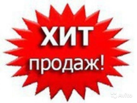 Иконка Hit