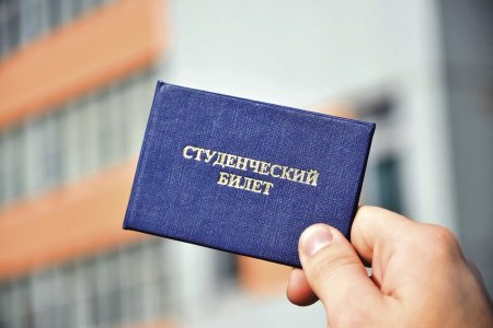 Студент со студенческим билетом