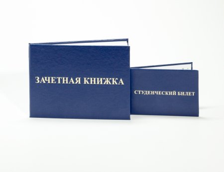 Студенческий билет