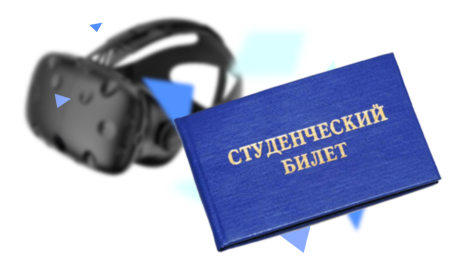 Студент со студенческим билетом