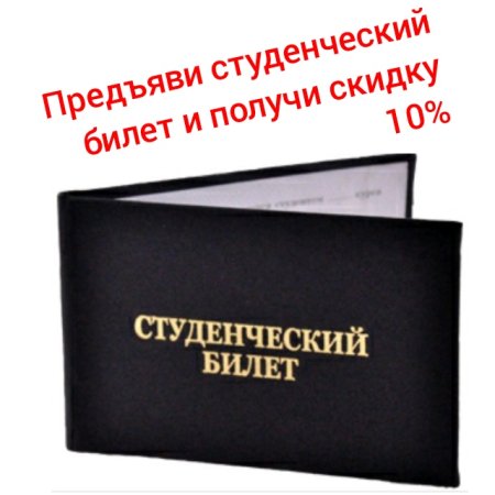 УРГУЮ студенческий билет