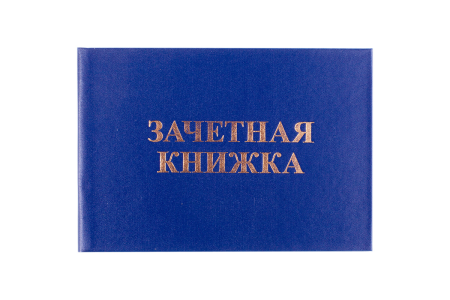 Студенческий билет