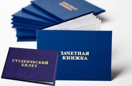 Студент со студенческим билетом