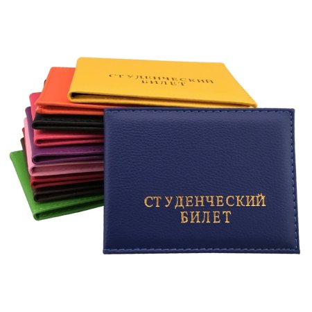 Студенческий билет красный
