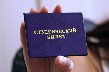 Студенческий билет синий