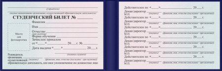 Зачётная книжка